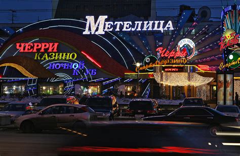List of Casinos in Moscow.